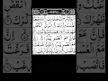 Download Lagu Surah Ash-Sharh (94) - LARGEST FONT + Finger Tracking | Sudais' SOOTHING Comfort Recitation (Juz 30)