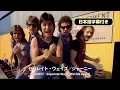 Download Lagu JOURNEY - Separate Ways (Worlds Apart) [Japanese subtitled]