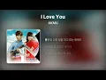 악동뮤지션 (AKMU) - I Love You [Lyrics/가사]
