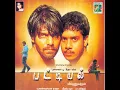Namma Kattula