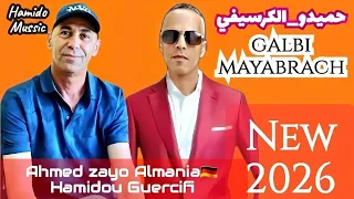 جديد 2026 حميدو الكرسيفي قلبي مايبراش 