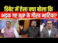 Download Lagu Gaurav Bhatia Viral Debate : डिबेट में लेफ्ट प्रवक्ता ने ऐसा क्या बोला कि भड़क गए गौरव भाटिया