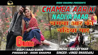 chamba aar ki nadiya paar himachali super duper hit video song vinod bhardwaj new series 