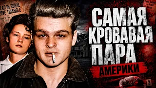 Пара серийных убийц | Кем на самом деле были Чарльз Старквезер и Кэрил Фьюгейт? Мутер Фауст