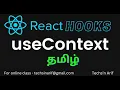 React Hooks useContext Techs n Arif