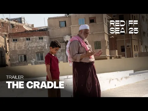 The Cradle - الهندول | Trailer