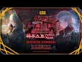 Download Lagu LimbusCompany [000] 동부 시 협회 3과 파우스트