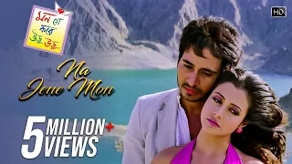 na jene mon mon je kore uru uru koel mallick hiraan chatterjee zubeen garg jeet gannguli