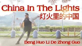 Download CNY 2023| China In The Lights 灯火里的中国 Deng Huo Li De Zhong Guo| LINE DANCE | Intermediate| Heru Tian MP3