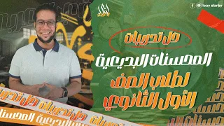 Solving The Exercises On Rhetorical Devices In The 2025 First Year Secondary School Exam Book Wit 