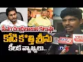 Download Lagu Kodi Kathi Srinu INTERESTING COMMENTS on CM Chandrababu Over YS Jagan Case | TV5 News