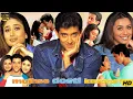 Download Lagu MUJHSE DOSTI KAROGE 2002 MOVIE | RANI MUKHERJEE, HRITHIK ROSHAN, KAREENA KAPOOR K | HD FACTS REVIEW