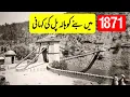 The History of the Kohala Bridge | Kohala Pull Azad Kashmir | Wajid Abbasi Vlogs