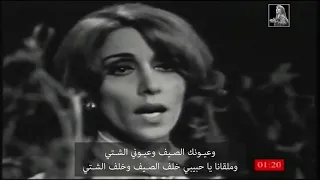 بايام البرد بأيام الشتي فيديو نادر 