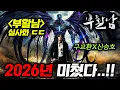 Lagu 2026년 영화 기대하세요ㄷㄷ🔥 부활남 실사화부터 할리웃 기대작들까지 《2026년 한국\u0026할리웃 영화 총정리🔥》