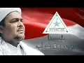 Download Lagu Yaa Habibana Rizieq Syihab With Lirik || Kiki Hikmatuloh ||