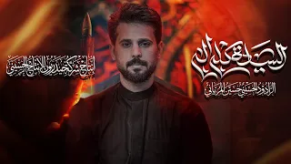 السيادة كلها اله   الرادود حسين المرياني                   دندنها