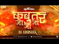 Kabootar Ja Ja Ja Remix | DJ Abhishek | Trending Mix | कबूतर जा | Beatz Revolution EP5 | Marathi DJs
