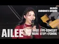 Lagu [20221224] 에일리(Ailee) - Heaven 떼창(Audience's Singing) / 10주년 기념 콘서트 '한 걸음 더' @서울 / 직캠 4K60fps