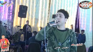 ابويا قالي زمان يابني انا بحذرك محمد عامر مليونية ايمن ديجيتال مزيكا محمد السعيد قناةستار محمد مشالي 