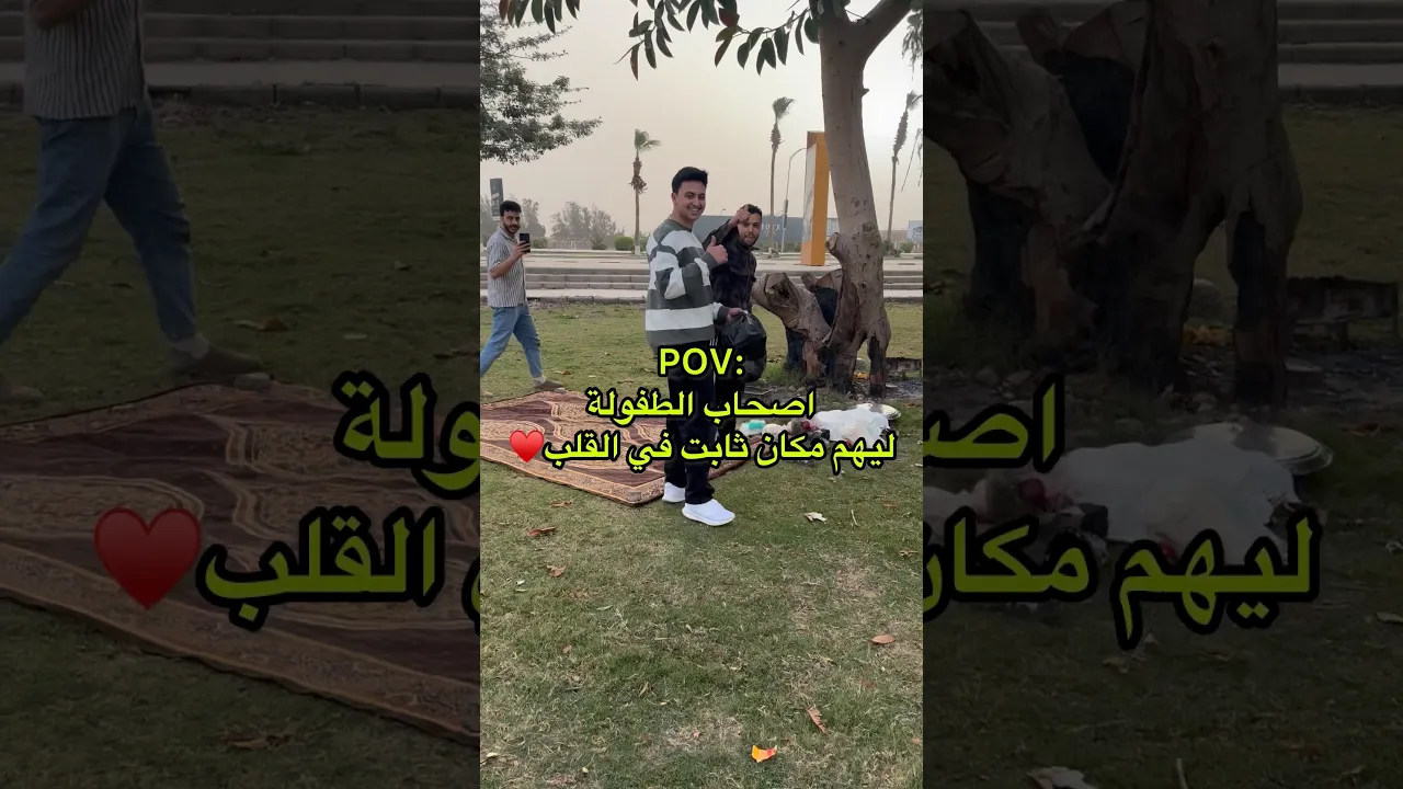 اصحاب الطفولة❤️