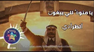 تحلالي حمرا تحت ناثر الشوشة باشان برودكشن                    دندنها