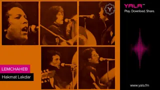 Lemchaheb 7akmat La9dar لمشاهب حكمت الأقدار 