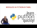 Modules in Python - Python tutorial in Tamil