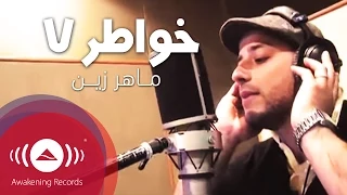 Maher Zain Sanahya Keraman Khawater 7 ماهر زين سنحيا كراما تتر برنامج خواطر7  Maher Zain Sanahya Keraman Khawater 7 ماهر زين سنحيا كراما تتر برنامج خواطر7
