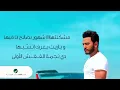 Batelet El AAlam Fel Nakad - Tamer Hosny