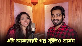 studio version eta amaderi golpo song arfin rumey dola rahman cinemawala music video