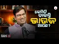ବିନ୍ଦାସ ପିଲାର ବେପରୁଆ ଉତ୍ତର... |  EP-182 | Podcast With Popular Odia Jatra Actor Sai Satyajit Panda