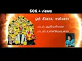 Download Lagu Azhagiya Sivane full song - Tamil Devotional sivan song - Unnikrishnan - Om Sivaaya Eeswara Album