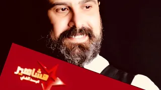 صلاح البحر مانسيكم ع العود مشاهير الوسط الفني 