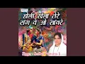 Lagu Holi Khelan Tere Sang Ve O Sanware