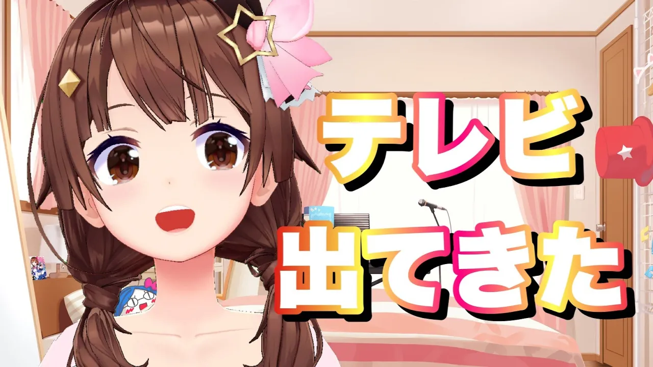 【雑談】テレビ出演してました！！【#ときのそら生放送】