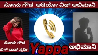 sonu gowda fan audio