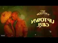 Tekno - Uptown Girl (Visualizer)