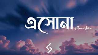 eshona lyrics munna islam ahmed shakil official lyrics video 