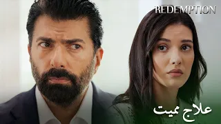 اسلوب العلاج الذي يرعب هيرا   الأسيرة الحلقة     دندنها