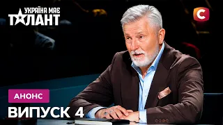 Вони доводять, що неможливого не існує – Україна має талант випуск 4! Прем’єра 13 вересня на СТБ!