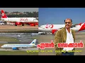 Download Lagu എയർ ഡെക്കാൻ; ആദ്യത്തെ ഇന്ത്യൻ ബഡ്‌ജറ്റ്‌ എയർലൈൻ | Untold History of Air Deccan