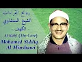 Download Lagu Most Beautiful Recitation Al Kahf ( The Cave ) - Al Minshawi