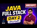 Java Full Stack Day in Telugu Day2 Full Stack Java Ameerpet Technologies Garapati Srinivas