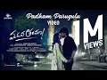 Download Lagu Maruva Tarama | Padham Parugulu Lyric | Adhvaith Dhanunjaya, Athulya, Avantika | Vijai Bulganin