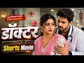 Malkin EPISODE 4 Lesbian short film New Hindi Web Series 2026