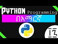 Python Programming Tutorial - How to Convert Python File to EXE in Amharic