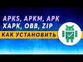 XAPK APKM APKS APK OBB ZIP Android APKCombo Installer