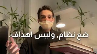 كيف فعلا تبدأ 2025 بالطريقة الصحيحة وتحقق اهدافك من اهم الامور الي تعلمتها 