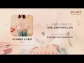 나의 외로움이 널 부를 때 - Jang Pil Soon